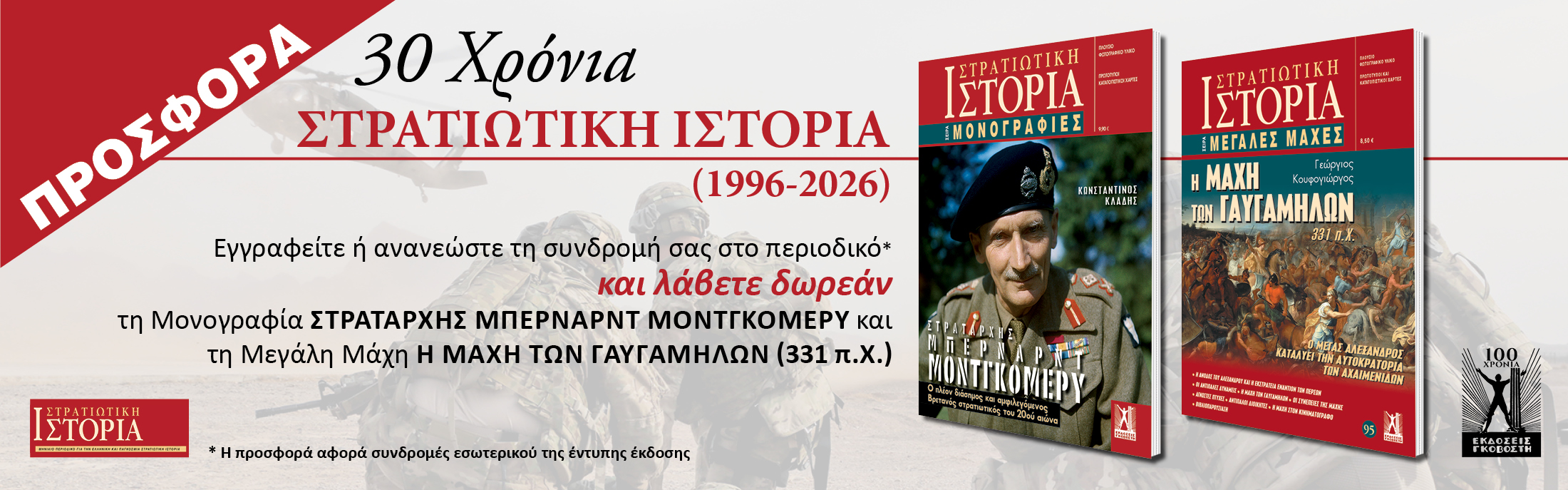 Προσφορα ανανεωσης Προσφορα ανανεωσης
