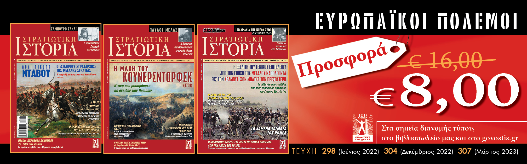 προσφορα ευρωπαϊκοι προσφορα ευρωπαϊκοι