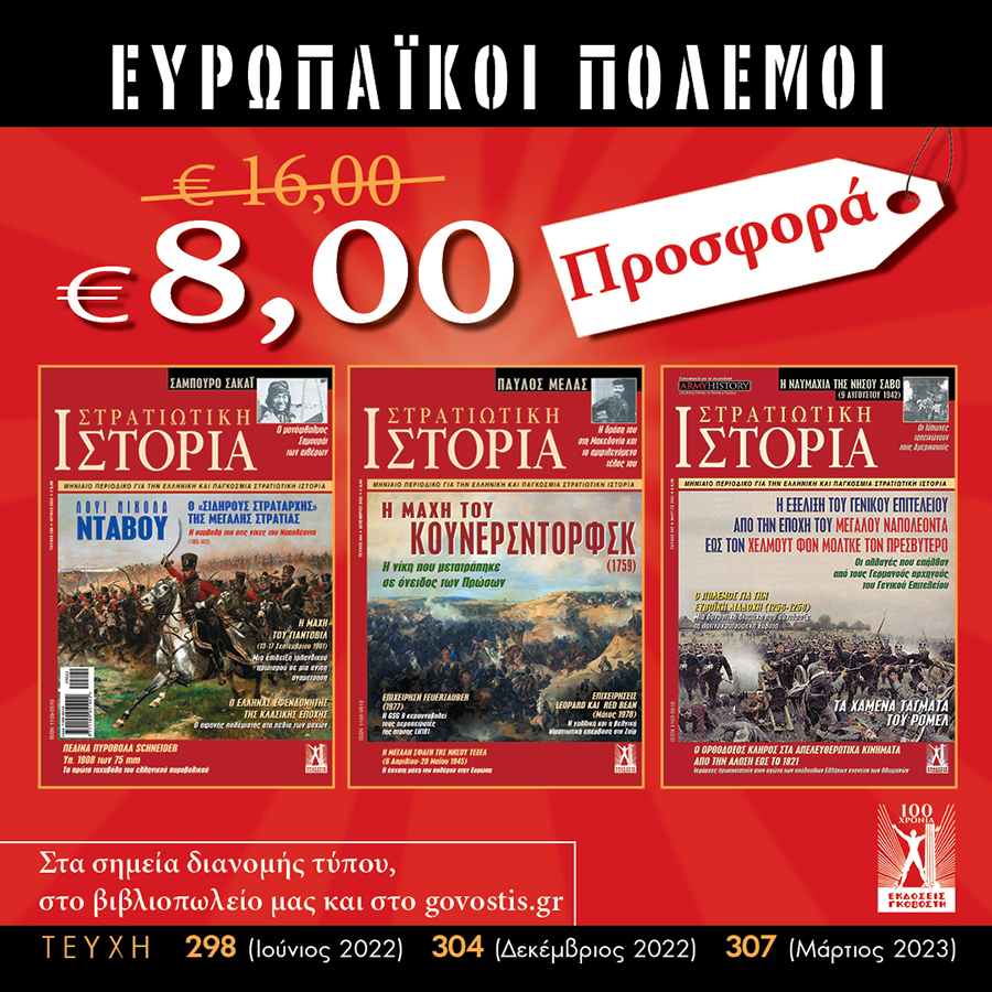 προσφορα ευρωπαϊκοι προσφορα ευρωπαϊκοι