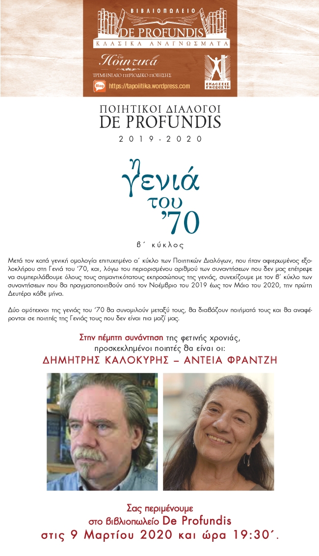   DE PROFUNDIS       